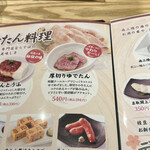 User's review image for 味の牛たん喜助 東京駅八重洲北口店