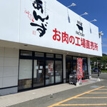 用户对于あんずの直売所的评论图