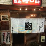 用户对于寿し吉的评论图