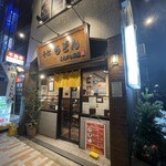 User's review image for こんぴら茶屋