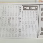 用户对于食事処　弁慶的评论图