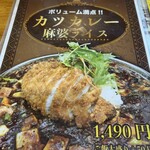 用户对于花梨 麻婆飯店的评论图