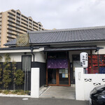 User's review image for 僕とうどんとカツオだし