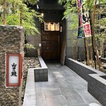 用戶對於山田の鰻的評論圖