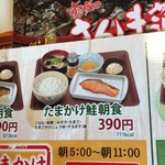 User's review image for すき家 久留米国分店