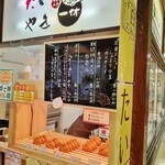 用户对于たいやき一休 大谷地店的评论图