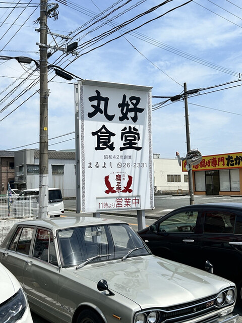 用戶對於丸好食堂的評論高清圖