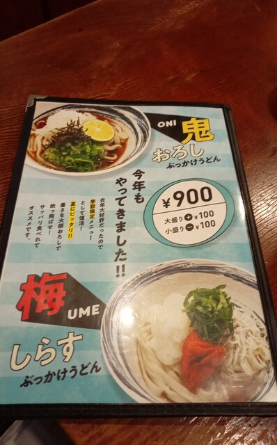 用户对于肉しょうがうどん Taiyo的评论高清图