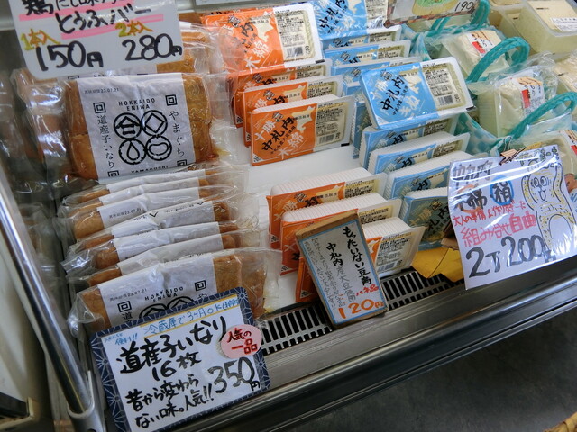 用户对于とうふ家 豆てっぽう 工場的评论高清图