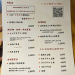 用戶對於寿司居酒屋 まるがまる 高田馬場店的評論圖
