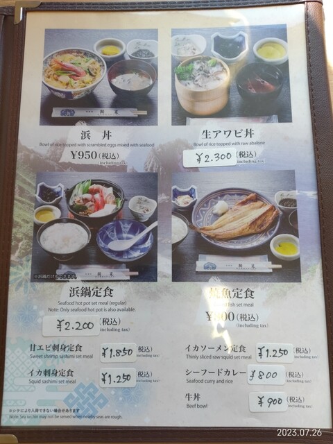 用戶對於鱗晃 積丹本店的評論高清圖