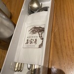 用戶對於妻家房 有楽町イトシア店的評論圖