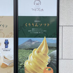 User's review image for プティ・メルヴィーユ 函館駅前店