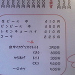 用戶對於餃子の朝日的評論圖
