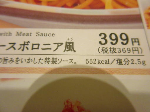 用戶對於サイゼリヤ 上野広小路店的評論圖