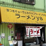 User's review image for ラーメンya
