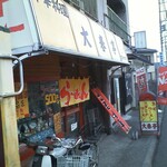 用戶對於大春亭的評論圖