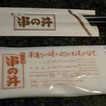 User's review image for 味八丁 串の井 パンジョ店