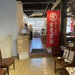 用户对于吉見製麺的评论图