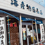 用户对于北見食品工業株式会社 直売店的评论图