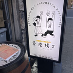 User's review image for CHIKKO YOKOCHO
