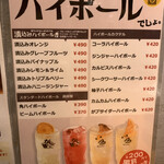 用戶對於がブリチキン 田町店的評論圖