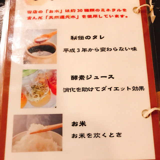 用戶對於くし焼 狄 新大阪店的評論高清圖