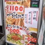 用戶對於麻拉麺 揚揚 大阪天六本店的評論圖