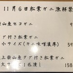 用戶對於山陰漁港直送 うおはる的評論圖