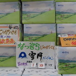 用戶對於とかち亭的評論圖