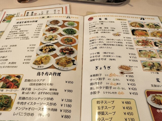 用戶對於大来軒 国分寺店的評論高清圖