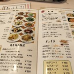用戶對於大来軒 国分寺店的評論圖