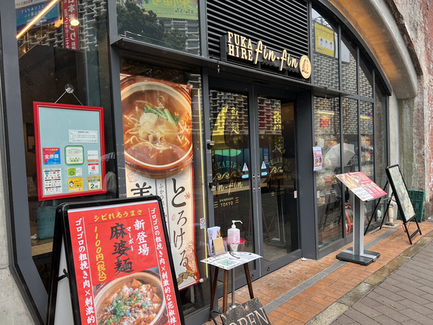用戶對於フカヒレ フィンフィン 新橋駅店的評論圖