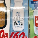用戶對於パンと牛乳の店 ミルクスタンド的評論圖