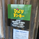 用户对于びっくりドンキー 足立東和店的评论图