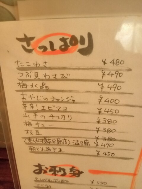 用戶對於クロスケ酒場的評論高清圖