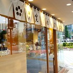 User's review image for 寛永堂 神田小川町店