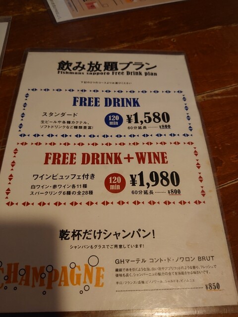 用户对于牡蠣と魚介のワイン酒場 FISHMANS SAPPORO的评论高清图