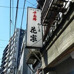 用戶對於花家的評論圖