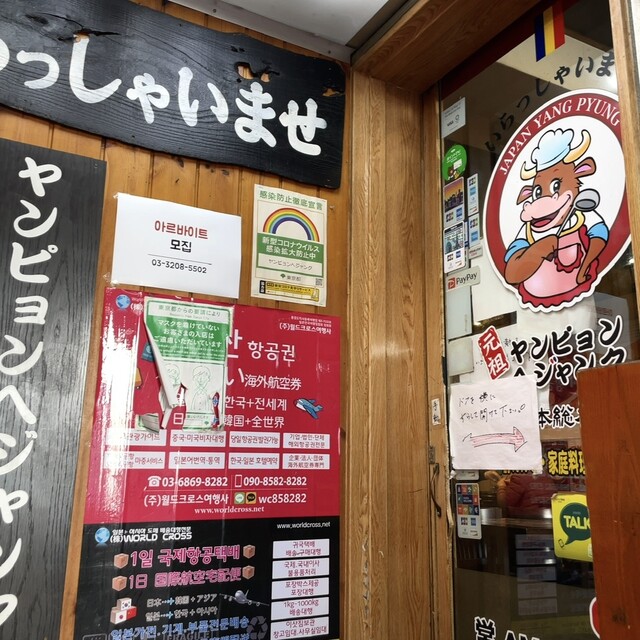 用户对于ヤンピョン ヘジャンク的评论高清图