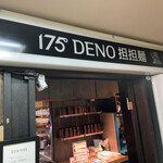用户对于175°DENO〜担担麺〜 札幌北口店的评论图
