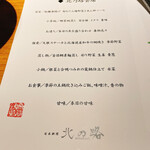 用戶對於日本料理　北乃路的評論圖