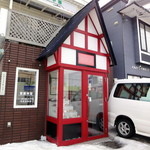 用户对于らーめん中華 済済的评论图