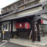 用戶對於太鼓亭 服部緑地店的評論圖