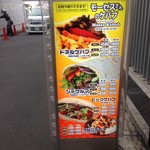 用戶對於アスラン ケバブ 秋葉原店的評論圖
