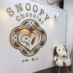 用户对于スヌーピー ショコラ 京都・嵐山店的评论图