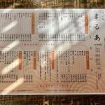 用户对于そば処 まるあ的评论图