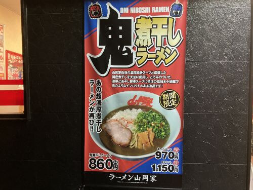 用戶對於ラーメン山岡家 旭川神居店的評論圖