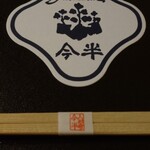 用戶對於人形町今半 新宿小田急第一生命ビル店的評論圖