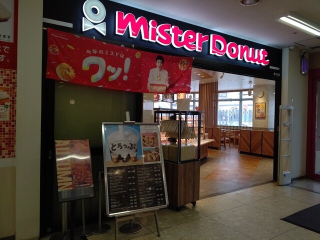 用户对于ミスタードーナツ 千歳ショップ的评论高清图